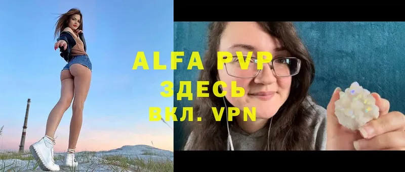 цена наркотик  Белебей  ОМГ ОМГ онион  Alfa_PVP мука 